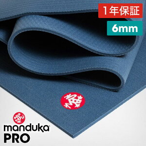 《1年保証》 日本正規品 最高級 マンドゥカ ヨガマット Manduka PRO (6mm）／オデッセイ Yoga Mat PRO 筋トレ トレーニング ホットヨガ 厚手 ピラティス ブラックマット 大きい 大判 防音 幅広「YC」 MA_CH RVPA