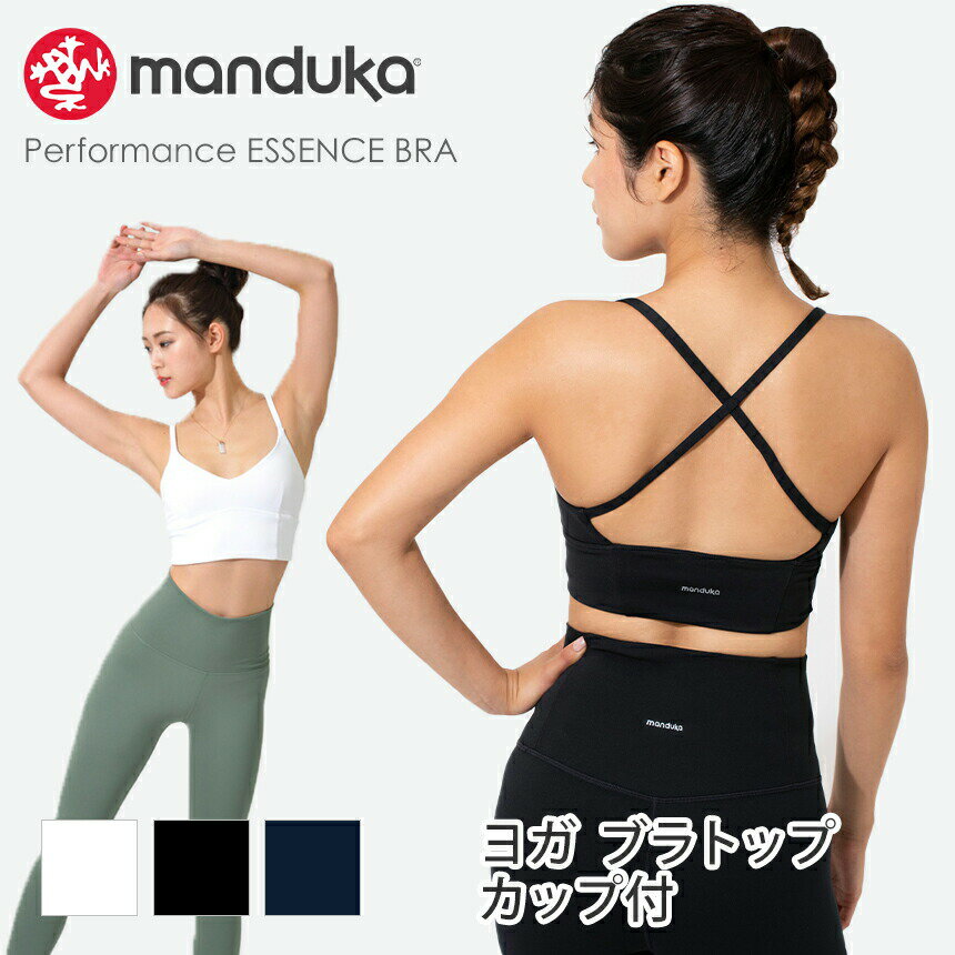 マンドゥカ ヨガウェア Manduka PERFORMANCE エッセンス