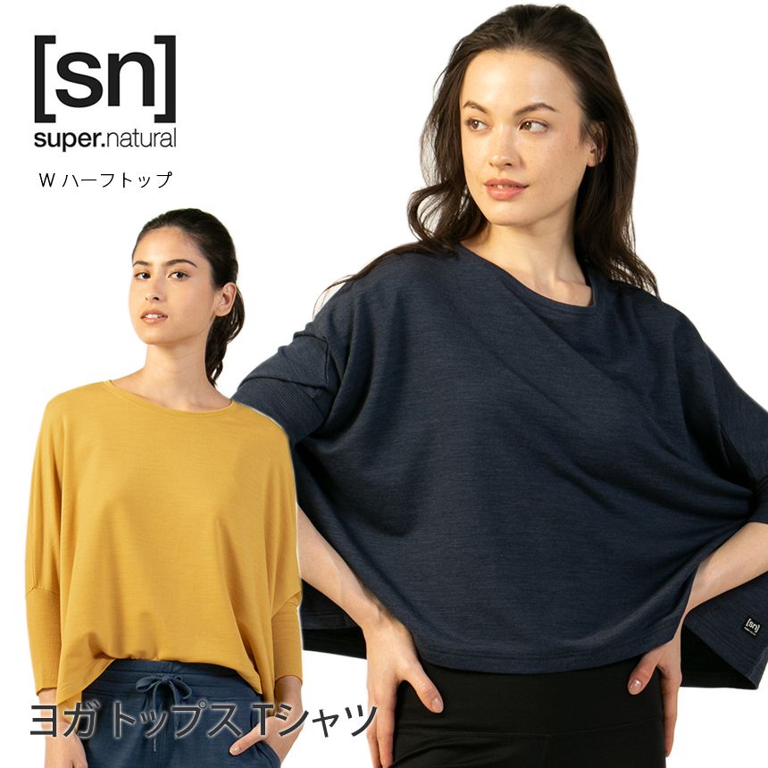 10%OFFクーポン有！スーパーナチュラル ヨガウェア [sn] super.natural W ハーフトップ 日本正規品 W HALF TOP 20FW ヨガトップス Tシャツ 7分袖 長袖 トップス ジム フィットネス トレーニング SNW016130「SK」_L《01105》