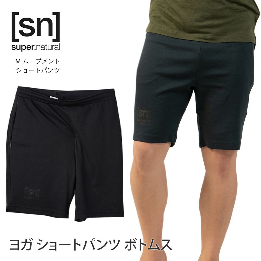 10%OFFクーポン有！スーパーナチュラル ヨガウェア [sn] super.natural M ムーブメント ショートパンツ 日本正規品 M MOVEMENT SHORTS 20FW ボトムス ヨガ メンズ ショートパンツ ハーフパンツ フィットネス トレーニング SNM013140「SK」_L《01105》