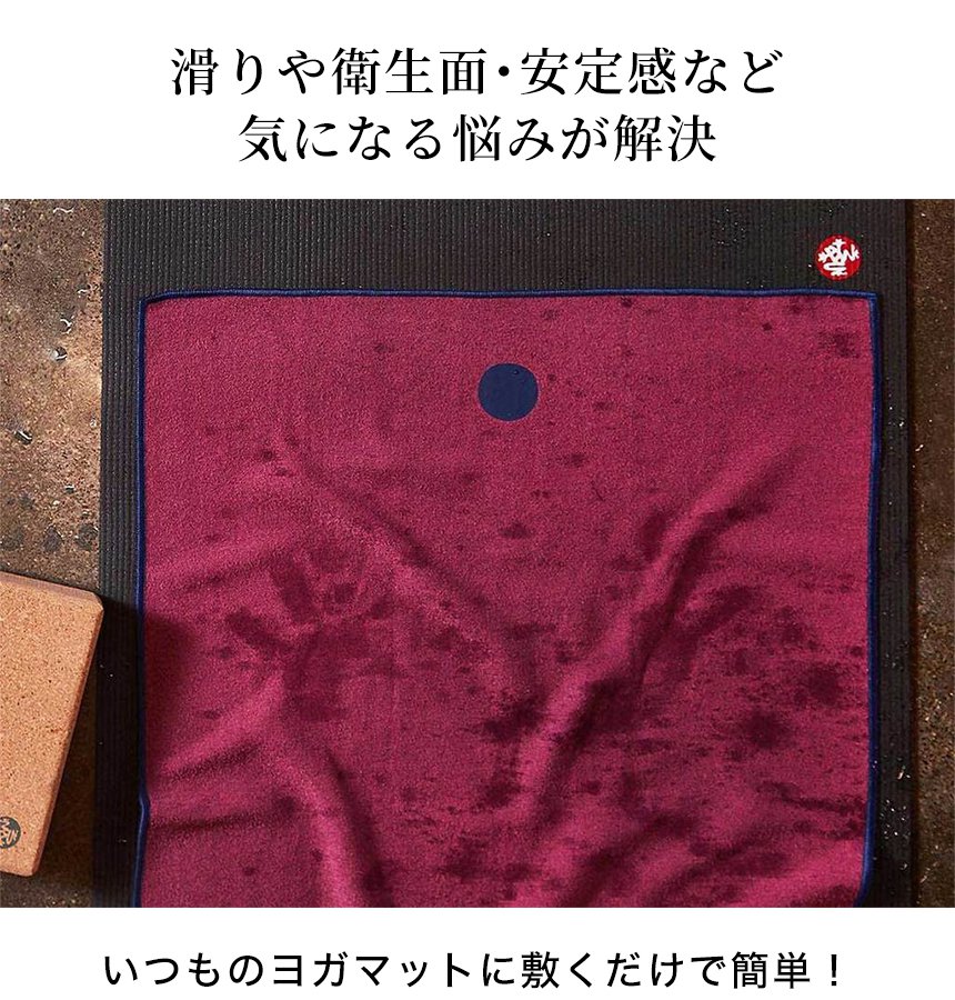 【SALE10%OFF】ヨギトース ヨガグッズ Yogitoes rスキッドレス 2.0 マット／Manduka 日本正規品 r SKIDLESS MAT CHAKRA BLUE 2.0 24SS ヨガラグ ヨガタオル ヨガ ホットヨガ マットタオル 滑り止め 軽量「KH」 【ランキング1位】 [ST-MA]001 401101057 401101055 2