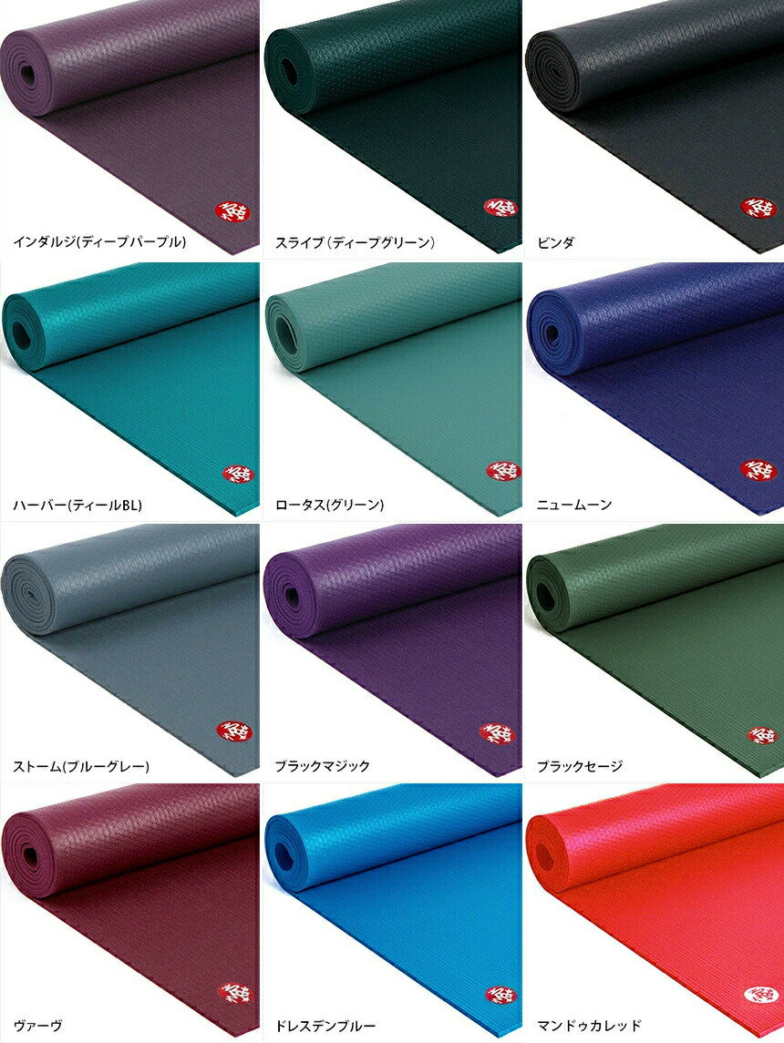 限定10%OFF！ 1年保証 マンドゥカ 最高級 ヨガマット Manduka プロライト ヨガマット (5mm) 日本正規品 YOGA MAT PROlite 20FW 筋トレ ピラティス ホットヨガ 厚手 サスティナブル エコ「TR」 [マットウォッシュ2割引] _L《00203》 着後レビューで特典 /MBPA