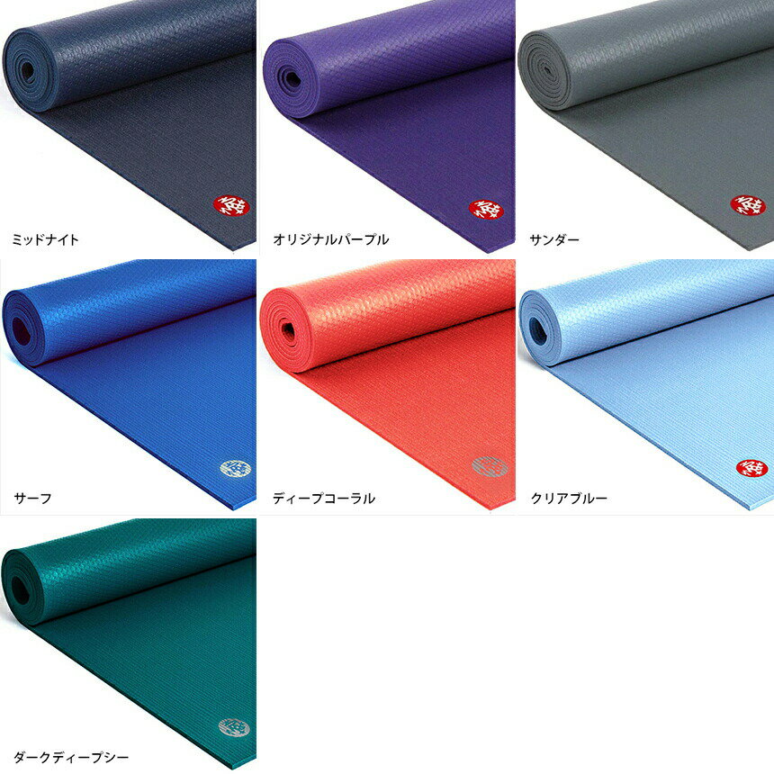 限定10%OFF！ 1年保証 マンドゥカ 最高級 ヨガマット Manduka プロライト ヨガマット (5mm) 日本正規品 YOGA MAT PROlite 20FW 筋トレ ピラティス ホットヨガ 厚手 サスティナブル エコ「TR」 [マットウォッシュ2割引] _L《00203》 着後レビューで特典 /MBPA