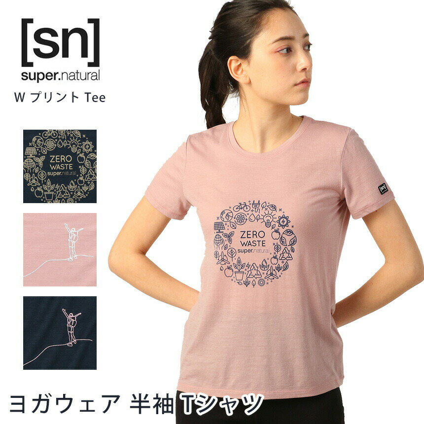 スーパーナチュラル ヨガウェア [sn] super.natural W プリント Tee 日本正規品 21SS ヨガ トップス Tシャツ 半袖 ロング丈 長め おしゃれ カットソー SNWP030「YC」