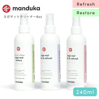 ޥɥ 襬ޥåȥ꡼ʡ Manduka ޥåȥå ץ졼240mlˡեå Mat Wash & Refres  8oz. / ꥹȥ Natural Rubber Restore 8oz. 襬ޥå   ޥåȥ  ݽ  襬å ޥɥ  TRס