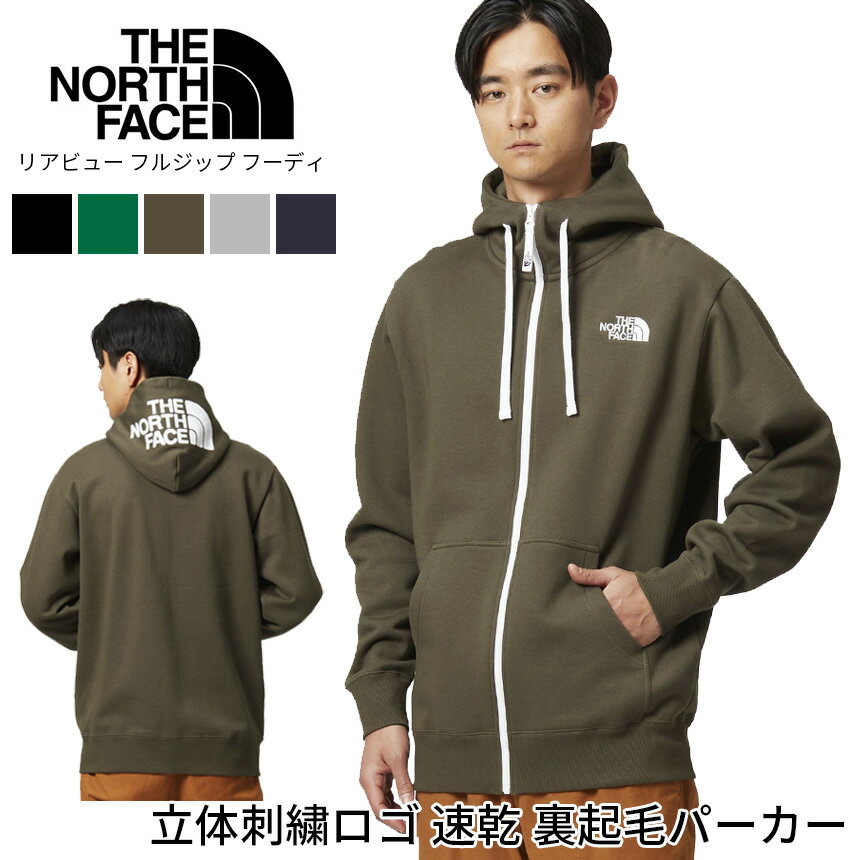 【完売】▼20220207 【5％OFF】ノースフェイス パーカー THE NORTH FACE リアビュー フルジップ フーディ 日本正規品 Rearview FullZip Hoodie 21FW メンズウェア アウター アウトドア 長袖 速乾 サスティナブル 裏起毛「WK」