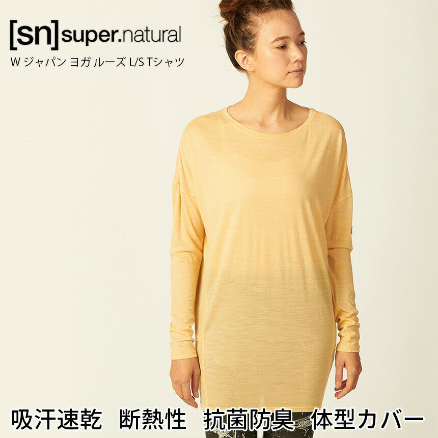 【30%OFF】スーパーナチュラル チュニック ヨガウェア [sn] super.natural W ジャパン ヨガ ルーズ L/S Tシャツ 日本正規品 21FW トップス ロンティー 長袖 ロング丈 吸汗速乾 カットソー おしゃれ コットン 綿 SNWJ10022「WK」