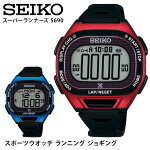 SEIKO スーパーランナーズ S690（メタリック）