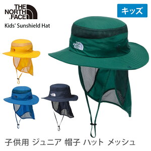 【SALE15%OFF】ノースフェイス 子供用 帽子 THE NORTH FACE キッズ サンシールド ハット 国内正規品 Kids' Sunshield Hat 22SS アウトドア メッシュ UVカット 日除け サスティナブル NNJ02007「SK」