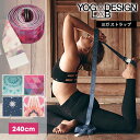 [10%OFF] KfUC{ KObY YogaDesignLab KXgbv 240cm {Ki yoga strap 22SS Kxg Koh ⏕ T|[g K[v Xgb` |[Y O Rbg ȁuWKv[LS2400-230831]