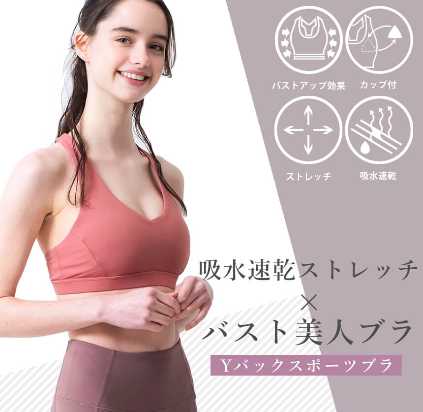 【限定価格】 ルーパ ヨガウェア LOOPA Yバック フィットネス スポーツブラ Y Back Fitness Sports Bra ブラトップ トップス カップ付 ホットヨガ インナー フィットネス スポーツウェア「SK」セール[ST-LO]005[ST-LO]006 RVPB