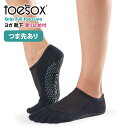 【2点で5％OFFクーポン】 [ToeSox] ルナ Full-Toe 滑り止め 5本指 ソックス つま先あり 21FW GRIP FULL TOE LUNA 日本正規品 ヨガ ピラティス フィットネス トレーニング 靴下 ヨガソックス サスティナブル エコ オーガニックコットン 綿 ギフト「TR」[ST-TO]001