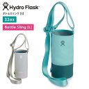 最大1000円OFFクーポン！ 【P2倍】ハイドロフラスク アウトドア Hydro Flask ボトルスリング【L】（32oz）日本正規品 Bottle Sling Large 22SS ボトルカバー ホルダー ケース 収納 斜め掛け 保冷 保温 熱中症「RM」2PO