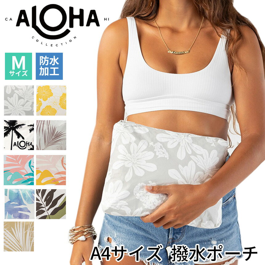 【ランキング入賞】アロハコレクション アウトドア ALOHA COLLECTION ポーチ【M】 POUCH M 22FW バッグ 撥水ポーチ トラベルポーチ ビーチ 収納 小物入れ 旅行 アウトドア レディース au-5058015「SK」