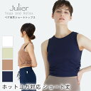 【クーポンで10%OFF】ジュリエ ヨガウェア Julier Ecocoベア天竺ショートトップス 22FW ヨガトップス ノースリーブ ホットヨガ タンクトップ UVカット 吸汗速乾 ショート丈 B1923TUB031「KH」