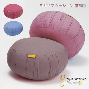 ヨガワークス ヨガザフ yogaworks ヨガ ピラティス クッション ヨガプロップ プロップス ヨガワークス 座布団　補助　サポートグッズ　Yoga works《YW-E433》|50914|「FA」： RVPB