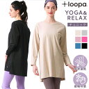 [25%OFF] ヨガウェア トップス 長袖 loopa エッセンシャル L/S Tシャツ ／ルーパ ...