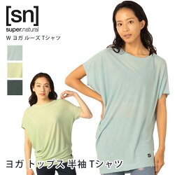 [sn] super.natural W ヨガ ルーズ Tシャツ