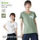 テジャス ヨガウェア tejas テージャス Tシャツ（butterfly） tejas-T＜butterfly＞ 23SS ヨガトップス フィットネス 半袖 コットン カットソー 体型カバー 日本製 TL231130「SK」