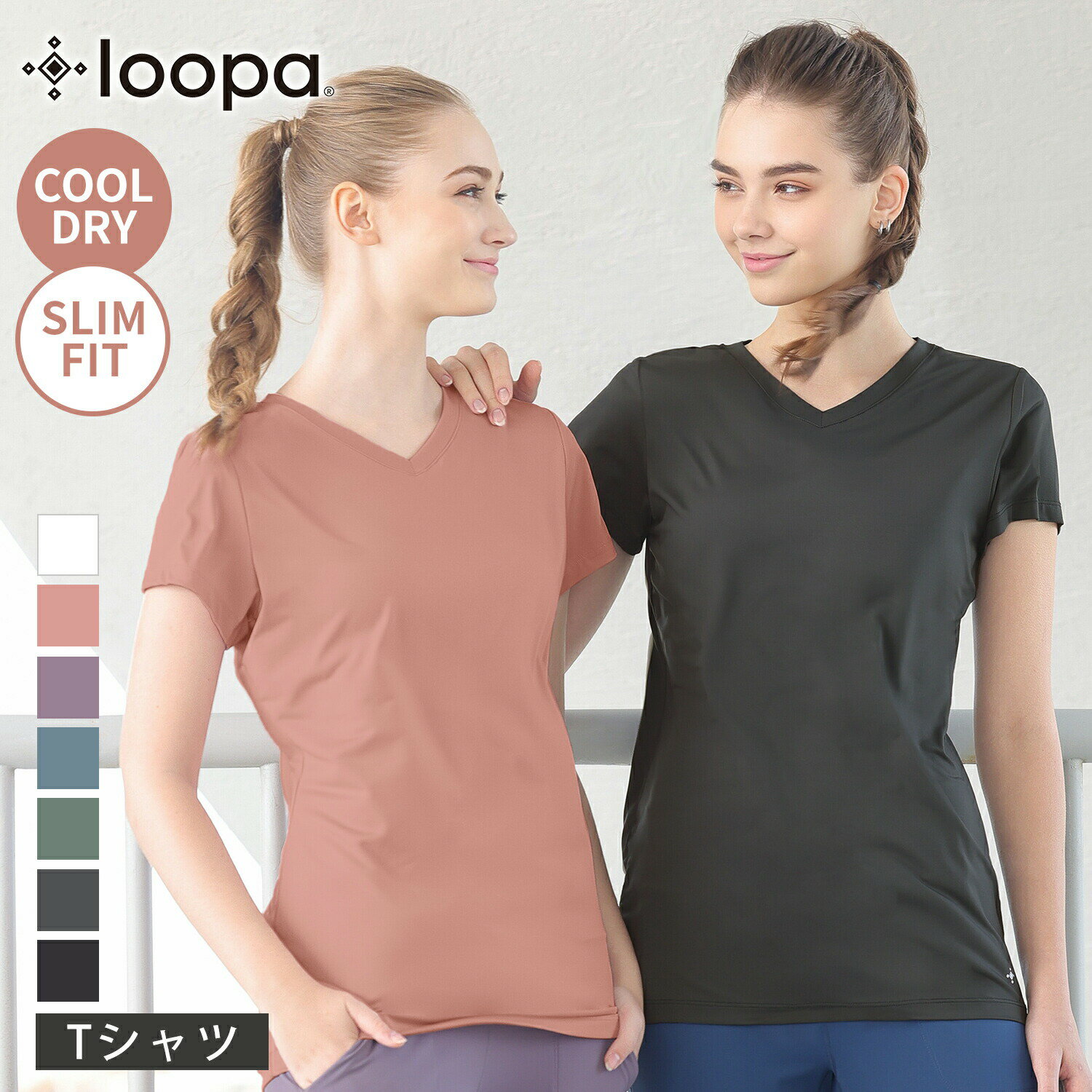 ルーパ ヨガウェア loopa ワークアウトTシャツ workout t-shirt ヨガ トップス 半袖 ロング丈 フィットネス スポーツ ホットヨガ ロング丈 長め 汗ジミ防止 着痩せ 接触冷感「MR」RVPB【◎】[ST-LO]001