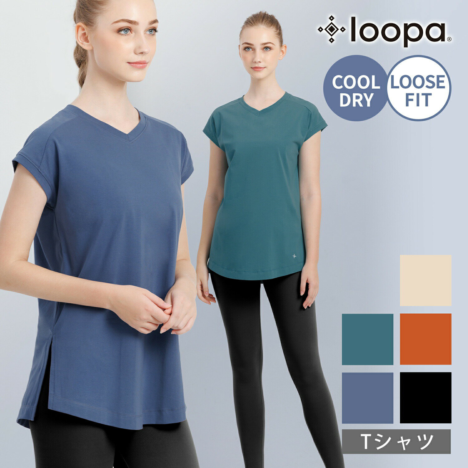 [期間限定25%OFF] ルーパ ヨガウェア LOOPA Vネックフレンチトップ v neck french top 23SS ヨガ トップス 半袖 ロング丈 吸水速乾 消臭 接触冷感 長め丈 無地 カットソー 「MR」RVPB【送料無料メ】【◎】[ST-LO]001 [LS3900-230831]のサムネイル