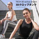 【最大2000円OFFクーポン】[15%OFF] ルーパ ヨガウェア LOOPA 3Dクロップタンク 3D crop tank 23SS ブラトップ トップス カップ付 ホットヨガ インナー フィットネス Yバック 美胸 バストアップ「MR」RVPB[ST-LO]001 2