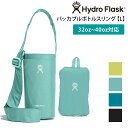 ＼NEW YEARクーポン／[5%OFF] ハイドロフラスク アウトドア Hydro Flask パッカブル ボトルスリング L 日本正規品 Packable Bottle Sling L 23SS ボトルカバー ホルダー ケース 収納 斜め掛け 保温 保冷 旅行 フェス「KH」