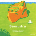 Samudra-Yoga Music Collection-by Takako Yamada 23SS ヨガ ヒーリング リラクゼーション 山田多佳子 音楽 癒し ミュージック 曲 睡眠 ストレス解消 BGM リラックス系ヨガ 癒し「KH」