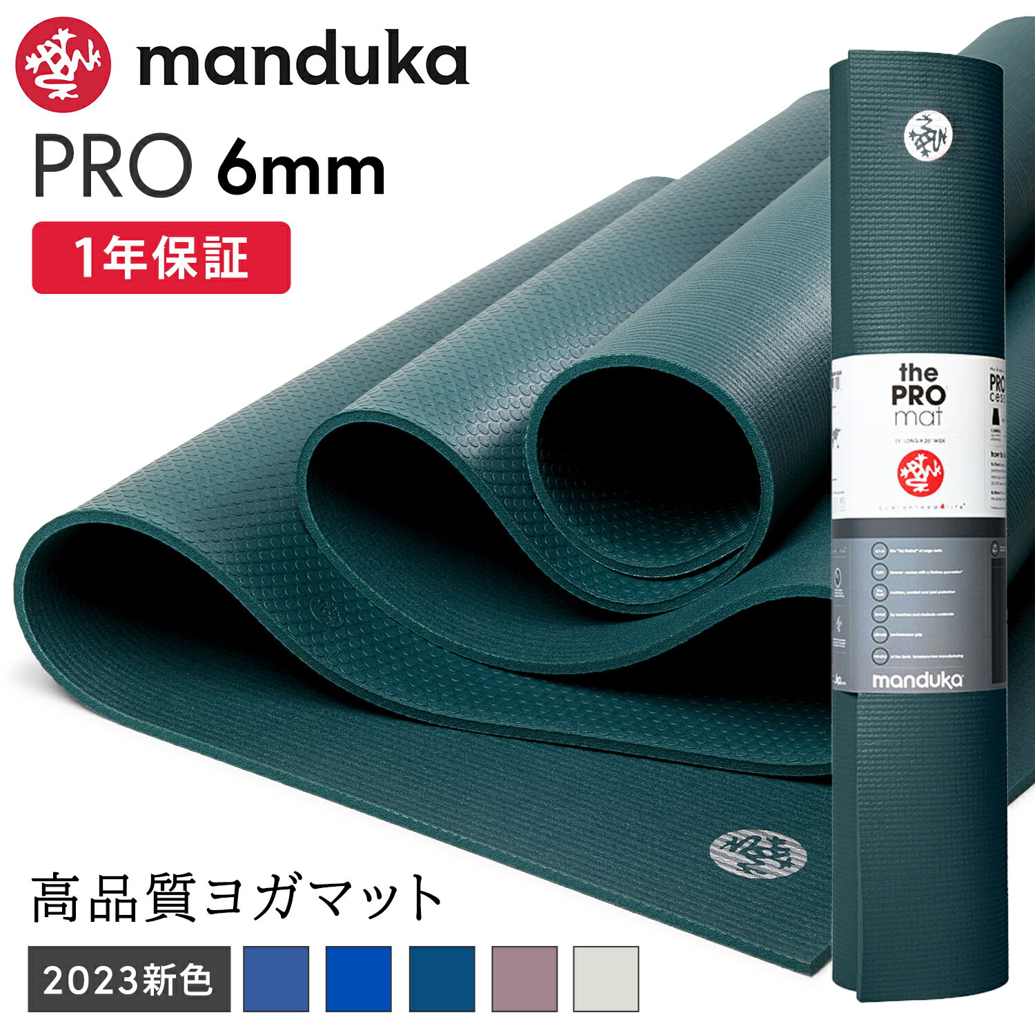 最大91%OFFクーポン 期間限定15%OFF 定番カラー マンドゥカ 公式 6か月保証 Manduka ヨガマット X マット 5mm 日本正規品  トレーニング メンズヨガ 軽量 yoga mat RVPA