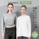 10 OFF ルーパ 長袖 Tシャツ LOOPA バンブー ロングスリーブトップス tops 23FW ヨガウェア カットソー レディース チュニック かわいい トップス エコ素材 竹繊維 長袖「MR」RVPB ST-LO 001【◎】