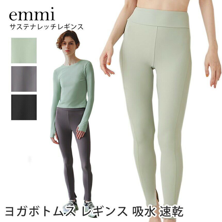 エミ ヨガウェア emmi サステナレッチレギンス 23FW ヨガ ボトムス ヨガパンツ 美脚 レギンスパンツ スパッツ タイツ 脚長 トレーニング スポーツ エクササイズ 黒 吸水速乾 接触冷感 UVカット レディース 14WCP234209「SK」RVPB