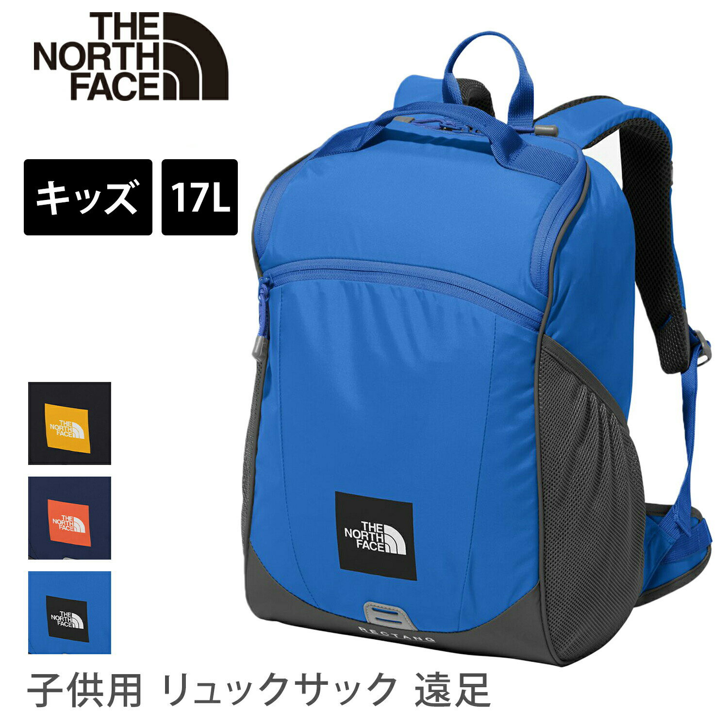 楽天Puravida-プラヴィダ【SALE5％OFF】ノースフェイス アウトドア THE NORTH FACE キッズ レクタング 国内正規品 Kids Rectang 23FW バッグ リュックサック デイパック 子供用 17L バックパック トラベルバッグ リサイクル素材 NMJ72359「KH」RVPB