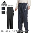 ラスト1点【10%OFF】アディダス ボトムス adidas W TEAM ウーブンパンツ 23FW トレーニングウェア ランニング ジム ワークアウト ウイン...