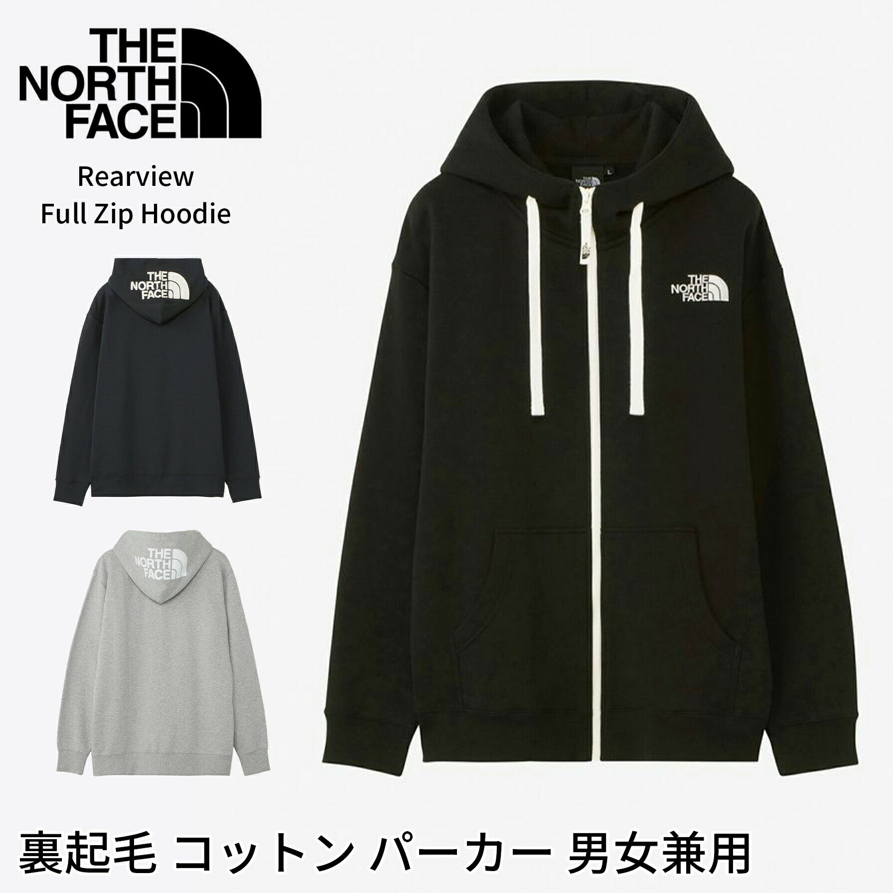 【SALE5%OFF】ノースフェイス アウトドア THE NORTH FACE リアビュー フルジップ フーディ 日本正規品 Rearview FullZip Hoodie 23FW メンズウェア アウター パーカー 長袖 速乾 裏起毛 綿 厚…