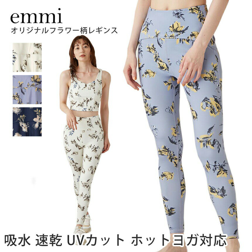 【クーポンで10％OFF】エミ ヨガウェア emmi オリジナル フラワー柄 レギンス 23FW ヨガパンツ ボトムス ホットヨガ ロング丈 サステナブル ハイウエスト UVカット ECO ジム トレーニング おしゃれ ブランド レディース 女性用 14WCP234213「SK」のサムネイル