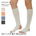 【5%OFF】ダンスキン 靴下 『DANSKIN』 5本指 アンクルカバー ソックス【23cm】 23FW ヨガウェア レッグウォーマー ヨガ 滑り止め コット...