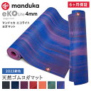 マンドゥカ Manduka ヨガマット エコライト 4mm 《6か月保証》日本正規品 | eKO Lite yoga mat 天然ゴム 筋トレ トレーニング ピラティス 柄 23FW「MR」[ST-MA]001 RVPA[LS14300-230831]