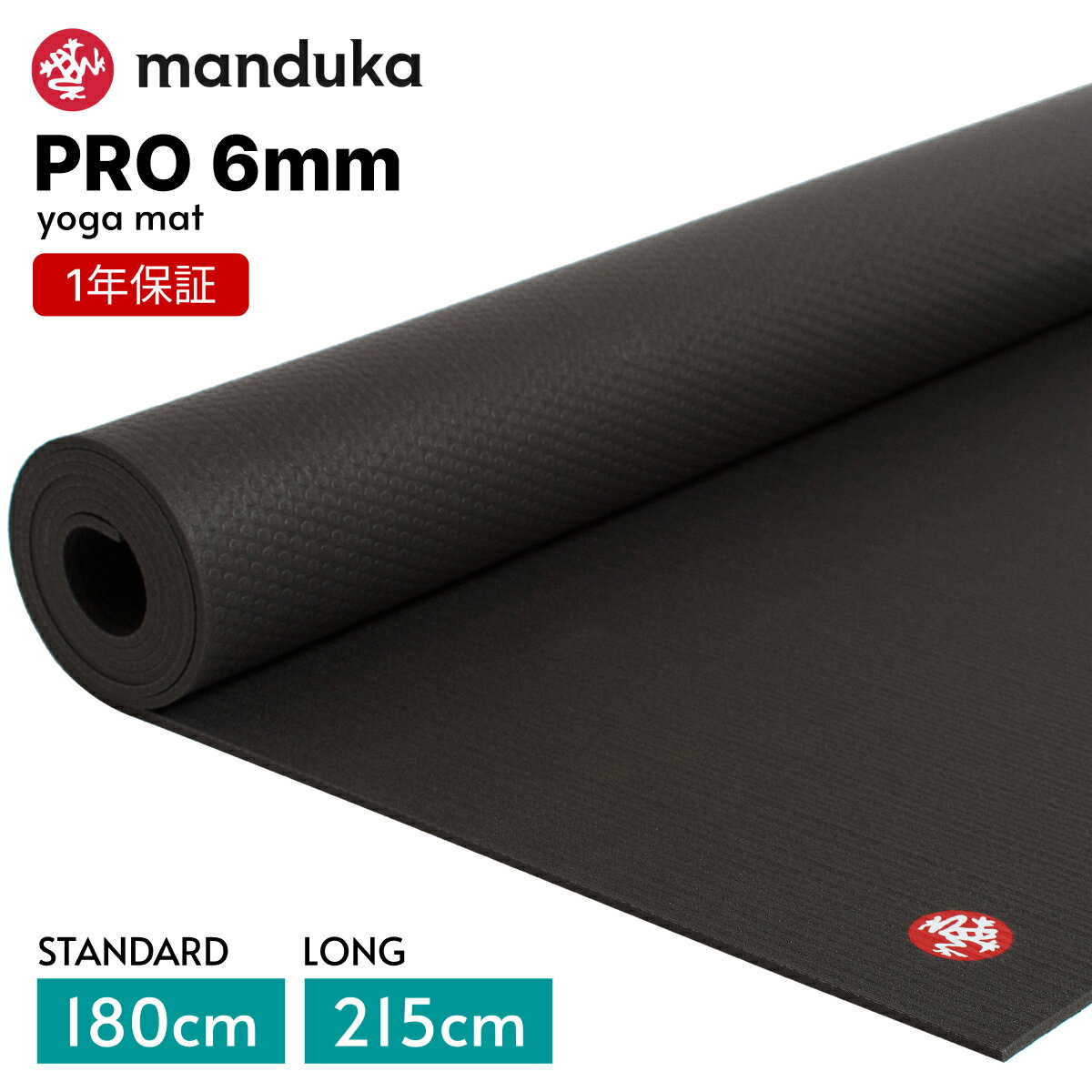  マンドゥカ Manduka ヨガマット プロ ブラックマット 6mm 《1年保証付》 日本正規品 | The Black Mat PRO yogamat 大きい 大判 防音 幅広「TR」001 RVPA