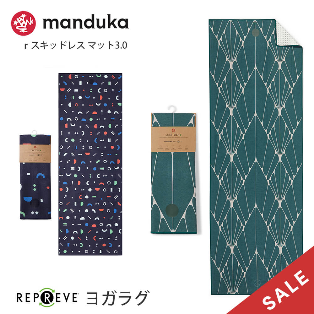 【SALE25%OFF】 マンドゥカ Manduka ヨガラグ ヨギトース rスキッドレス マット 3 日本正規品 | Yogitoes yogitoes+ 3 Skidless Repreve ヨガグッズ ヨガタオル ホットヨガ マットタオル 滑り止め「TR」のサムネイル