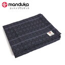 マンドゥカ Manduka コットン ブランケット 日本正規品 | cotton blanket 綿 ヨガラグ ボルスター 3WAY 「OS」