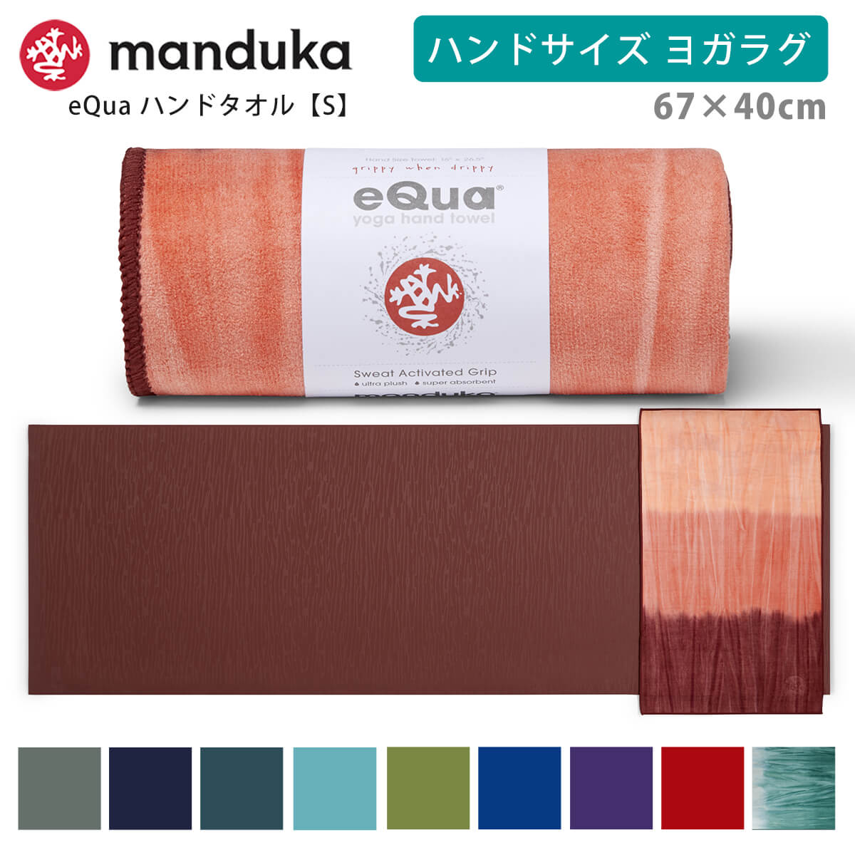 [10%OFF] ޥɥ Manduka 襬  ϥɥ(S)  | eQua YOGA HAND TOW...