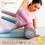 【ランキング入賞】ヨガワークス ヨガグッズ Yogaworks ピラティス・ローラーグリッポン PILATES ROLLE..