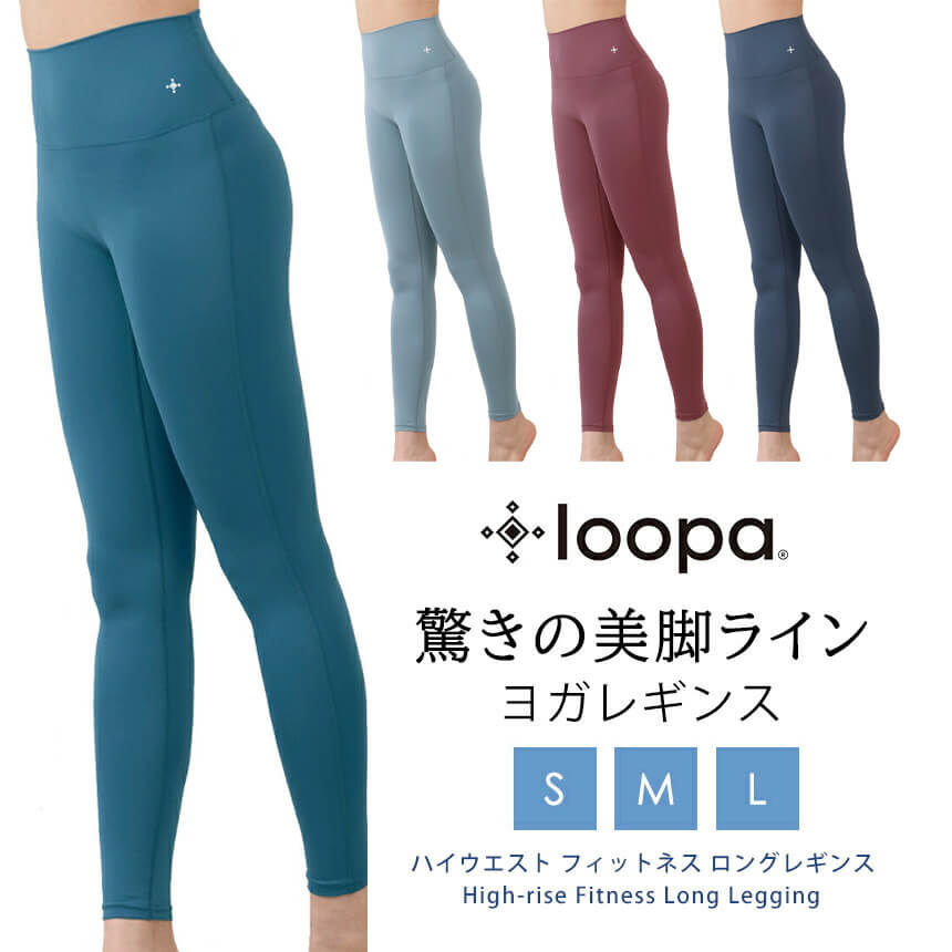 【SALE50%OFF】ヨガウェア ヨガ レギンス Loopa ハイウエスト フィットネス ロングレギンス／ルーパ 美脚 脚長 速乾 …