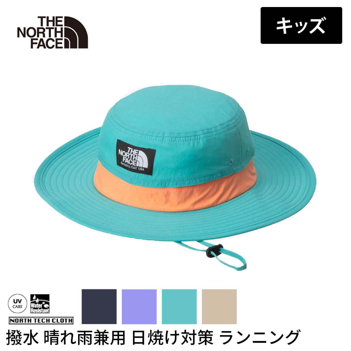 【限定SALE5%OFF】ノースフェイス 子供用 THE NORTH FACE キッズ ホライズンハット 国内正規品 K HORIZON HAT 23SS 帽子 UVカット 紫外線対策 日焼け 撥水 日よけ キャンプ「KH」 NNJ02312のサムネイル