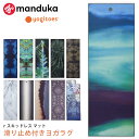 ヨギトース ヨガグッズ Yogitoes rスキッドレス 2.0 マット／Manduka 日本正規品 r SKIDLESS MAT CHAKRA BLUE 2.0 24SS ヨガラグ ヨガタオル ヨガ ホットヨガ マットタオル 滑り止め 軽量「KH」 【ランキング1位】 ST-MA 001 401101057 401101055