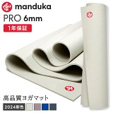 ޥɥ Manduka 襬ޥå ץ 6mm 1ǯݾڡ [󥫥顼]  | PRO yoga mat 24SS ǹ ڥȥ ȥ졼˥ ۥåȥ襬  ԥƥ ֥åޥå 礭 Ƚ ɲ  YC [ST-MA]001 RVPA