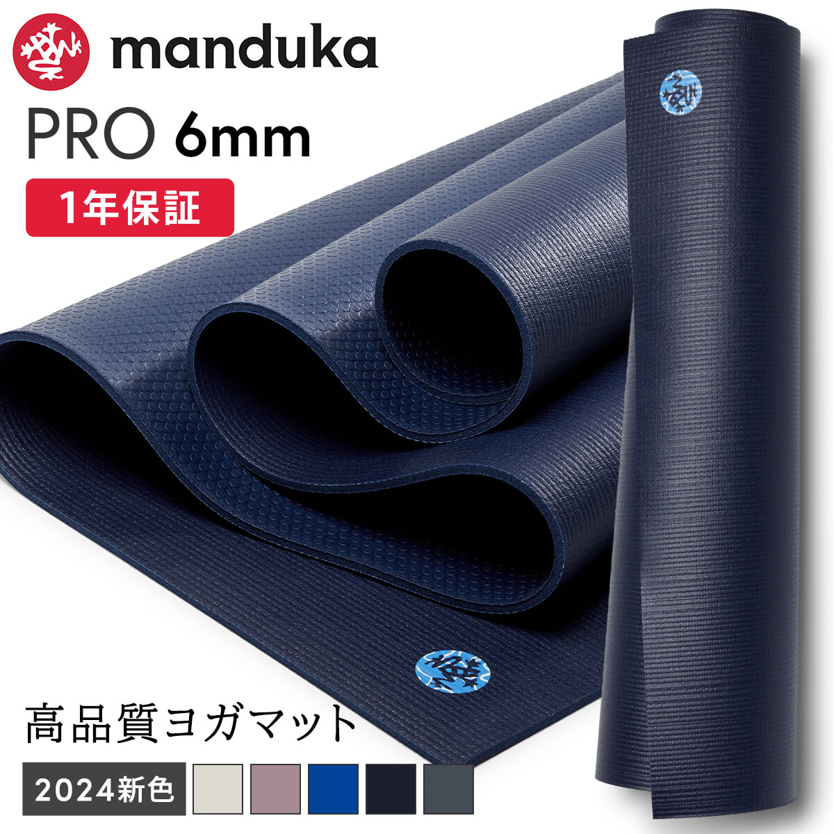 [10%OFF] マンドゥカ Manduka ヨガマット プロ 6mm 《1年保証》 [シーズンカラー] 日本正規品 | PRO yoga mat 23FW 最高級 筋トレ トレーニング ホットヨガ 厚手 ピラティス ブラックマット 大きい 大判 防音 幅広 エコ「YC」 [ST-MA]001 RVPAのサムネイル