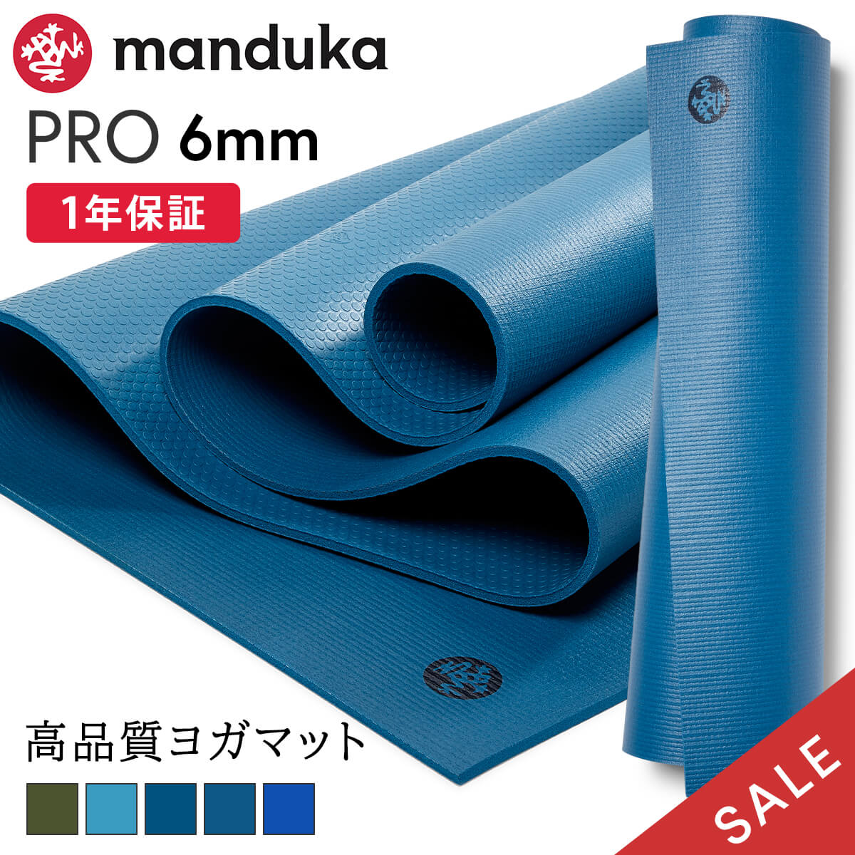  マンドゥカ Manduka ヨガマット プロ 6mm 《1年保証》  日本正規品 | PRO 最高級 筋トレ トレーニング ホットヨガ 厚手 ピラティス ブラックマット 大きい 大判 防音 幅広 エコ「YC」