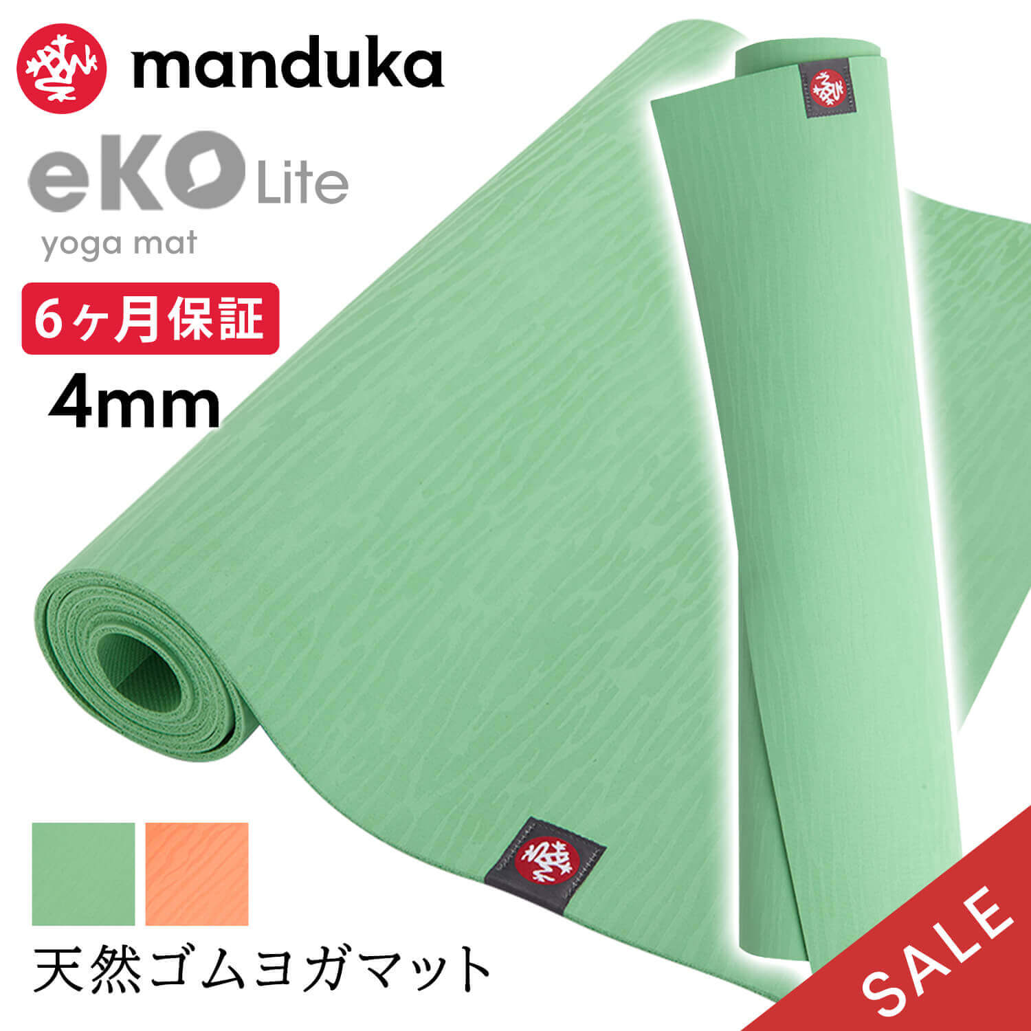  SALE20OFF }hDJ Manduka K}bg GRCg 4mm  6ۏ  [V[YJ[] {Ki | eKO Lite yoga mat ؃g g[jO VRS seBX uMRv