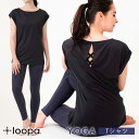 楽天Puravida-プラヴィダ【SALE30％OFF】ヨガウェア トップス 半袖 loopa エッセンシャルヨガトップス／ ルーパ essential yoga tops 21FW ロング丈 Tシャツ 吸水速乾 フィットネス スポーツ ホットヨガ ゆったり「WK」